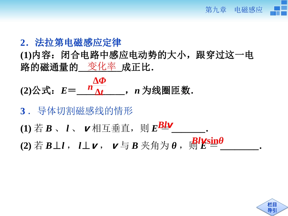 第九章第二节_第3页