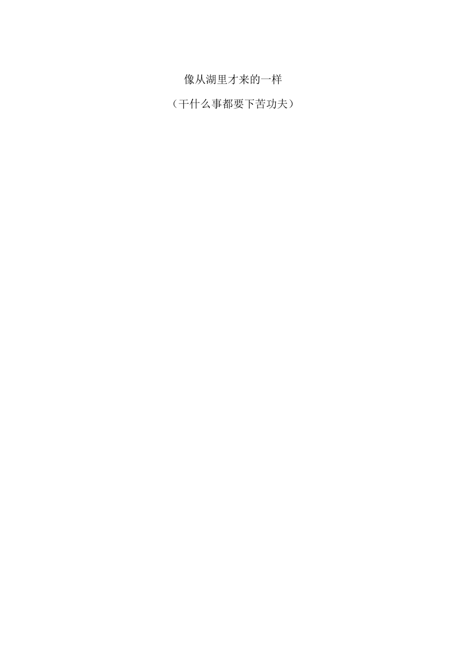 《王冕学画》教学设计_第3页