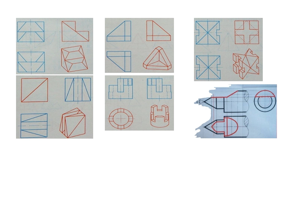 《机械制图》趣味画图试题_第2页