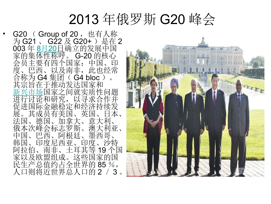 (中小学精品）我们的社会主义祖国_第3页