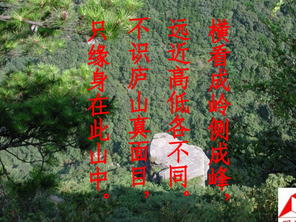 从不同的方向看（一）_第2页