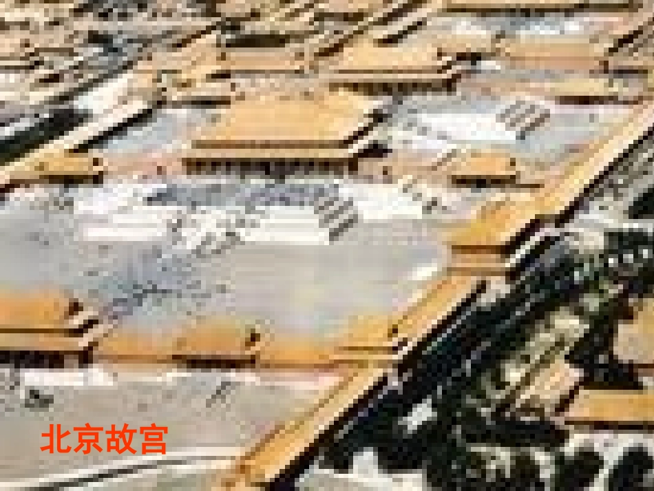 小学四年级语文上册课件-长城_第1页