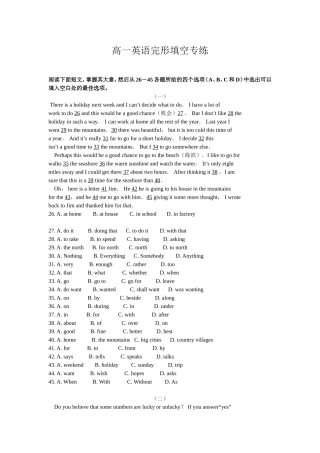 高一英语完形填空专练十篇