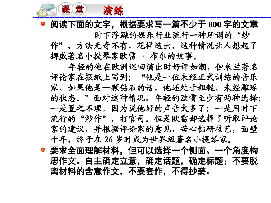 高考作文各题型写作指导_第2页