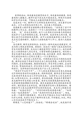 要让自己的学生出色