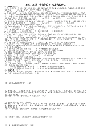 第四课伸出你的手