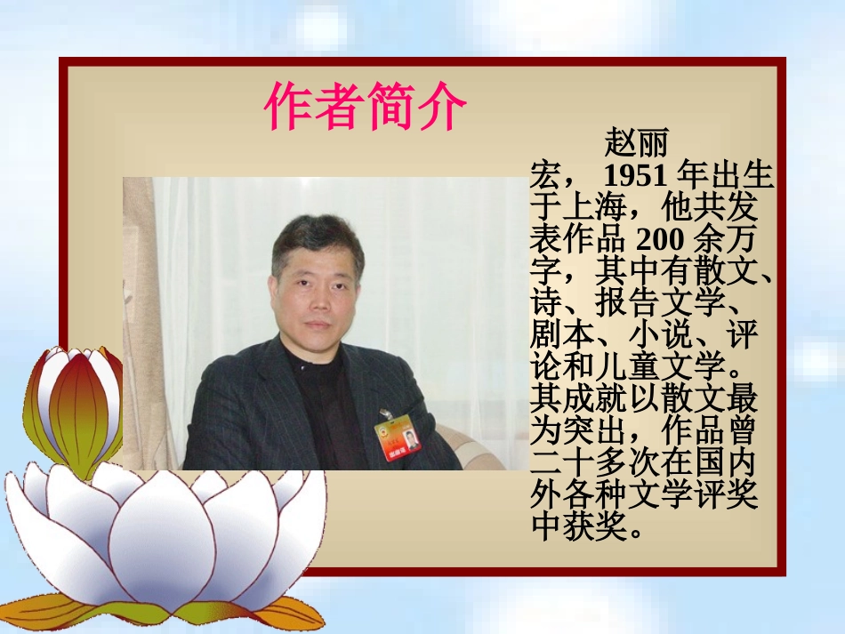 （人教新课标）六年级语文课件山雨_第2页