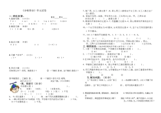 《分数除法》单元试卷