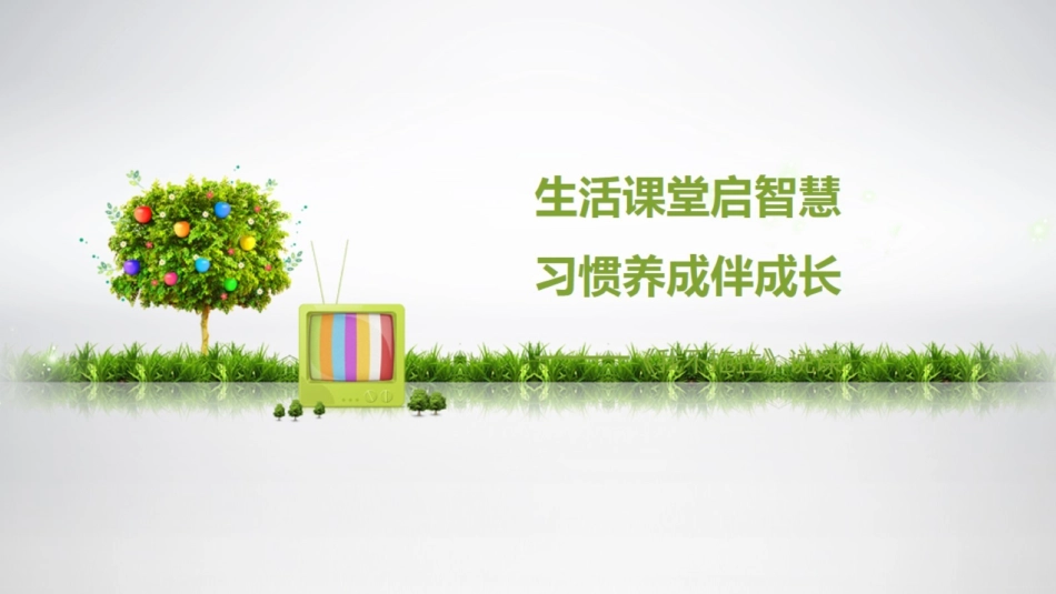 我不拖拉说课_第2页