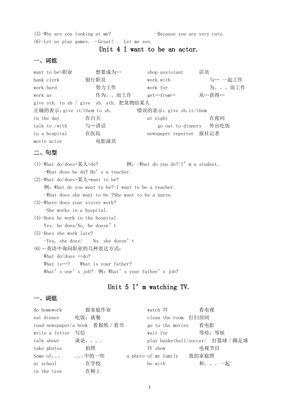 新目标七年级下册英语分单元语法_第3页