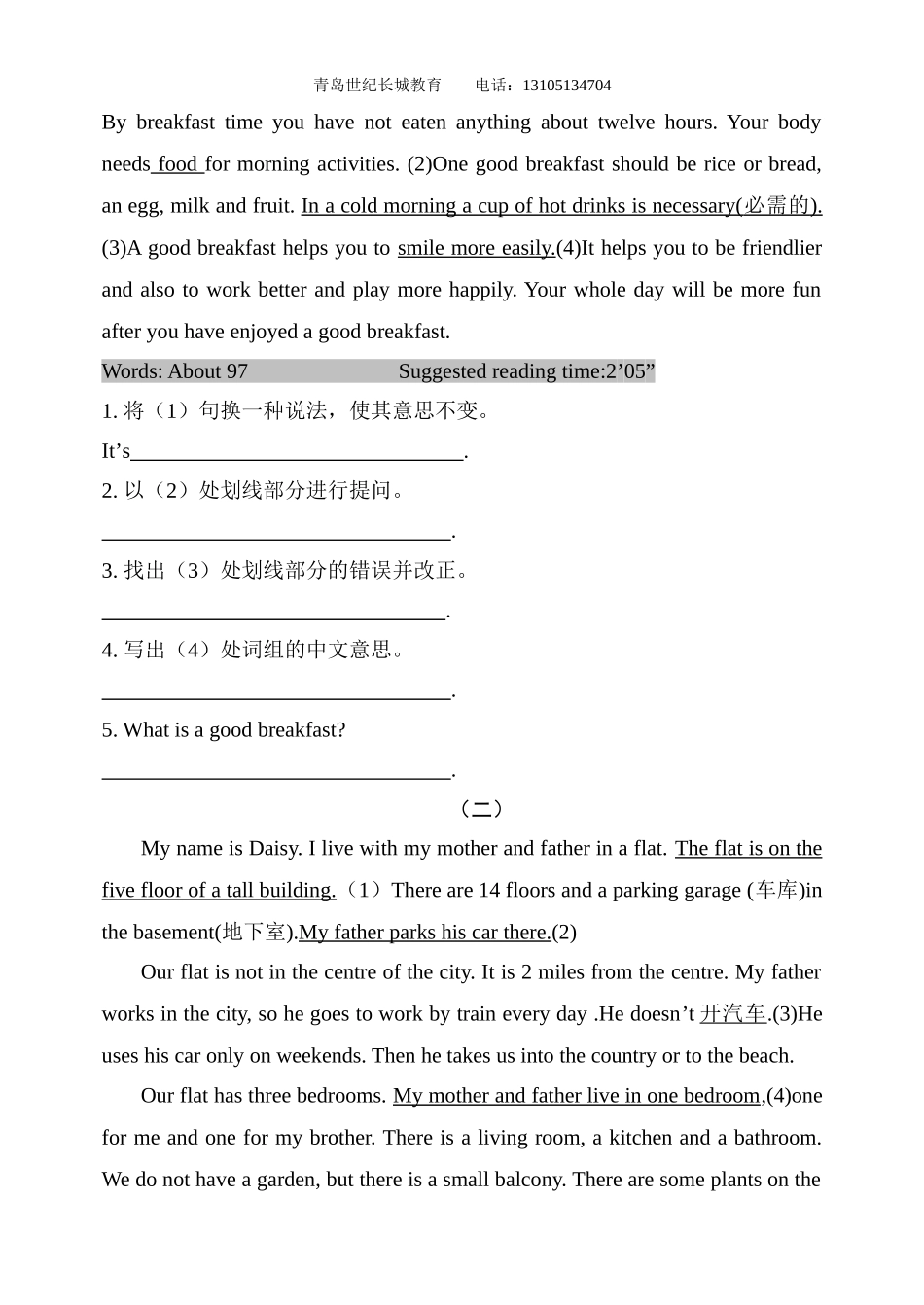 初二英语任务型阅读_第3页