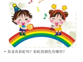 缤纷的色彩乐园