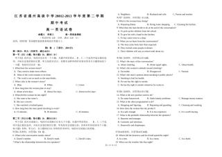 高一下学期期中考试