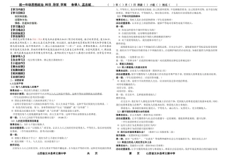 平等尊重你我他