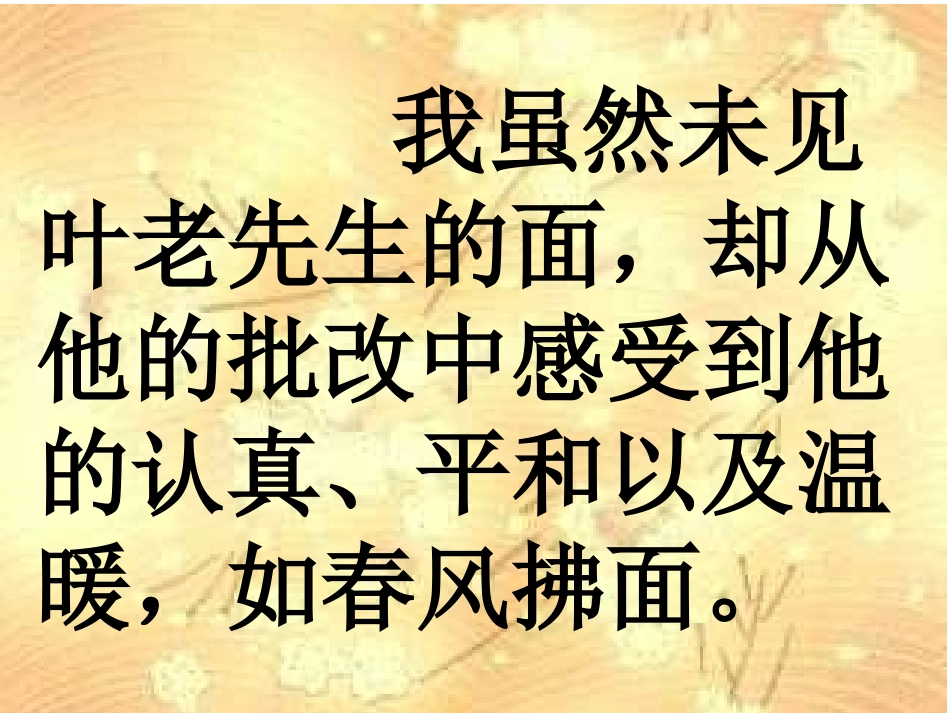 ok王小燕那片绿绿的爬山虎_第3页