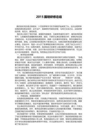 美好的时间总是过得很快