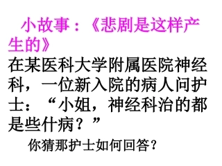 (中小学精品）口语交际课件