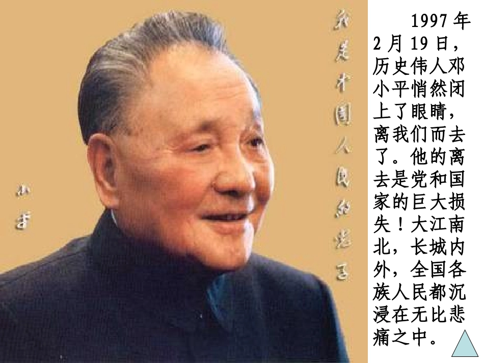 （中小学精品）在大海中永生_第3页