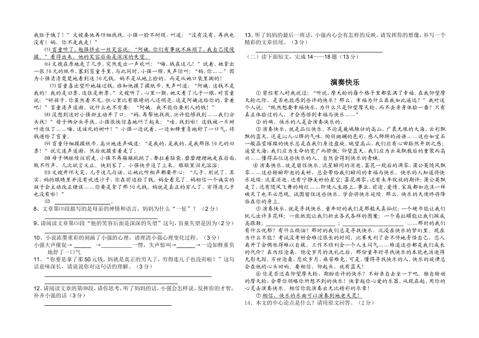 九年级语文月考题_第2页
