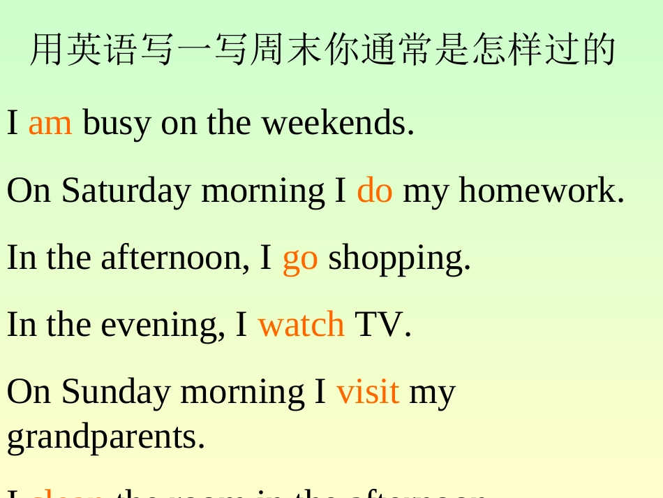 小学英语时态作文练习_第1页