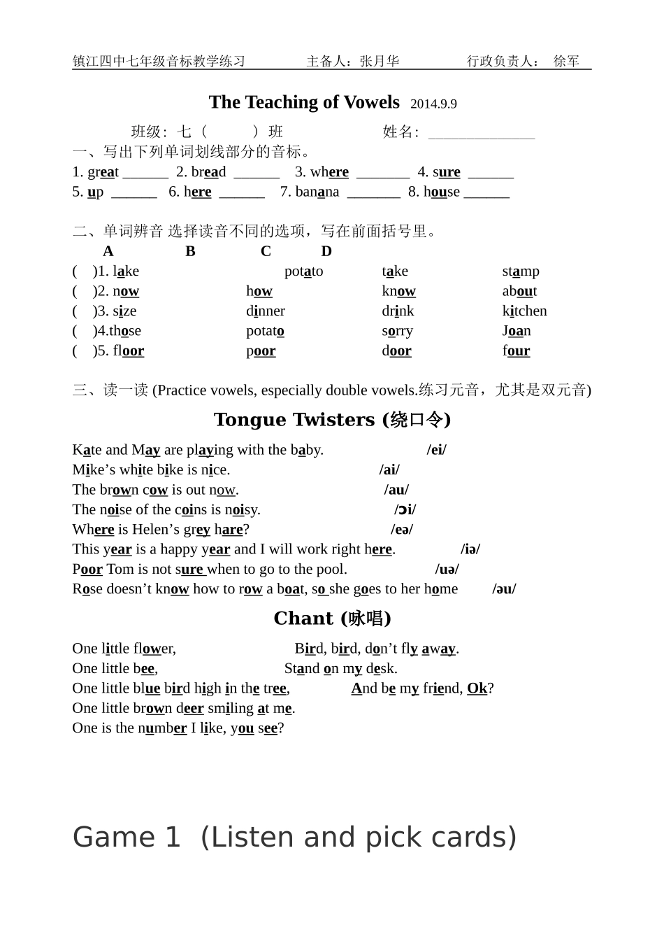 TheTeachingofVowels(改)_第1页