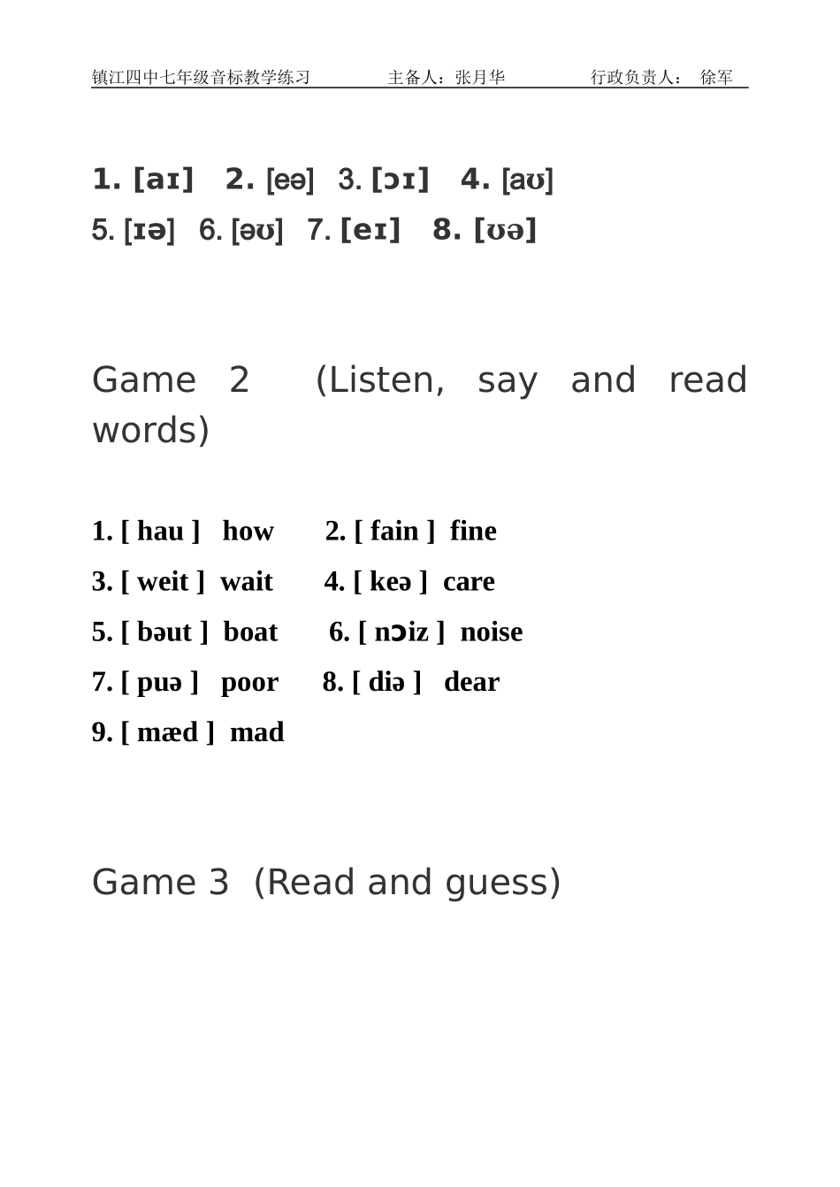 TheTeachingofVowels(改)_第2页