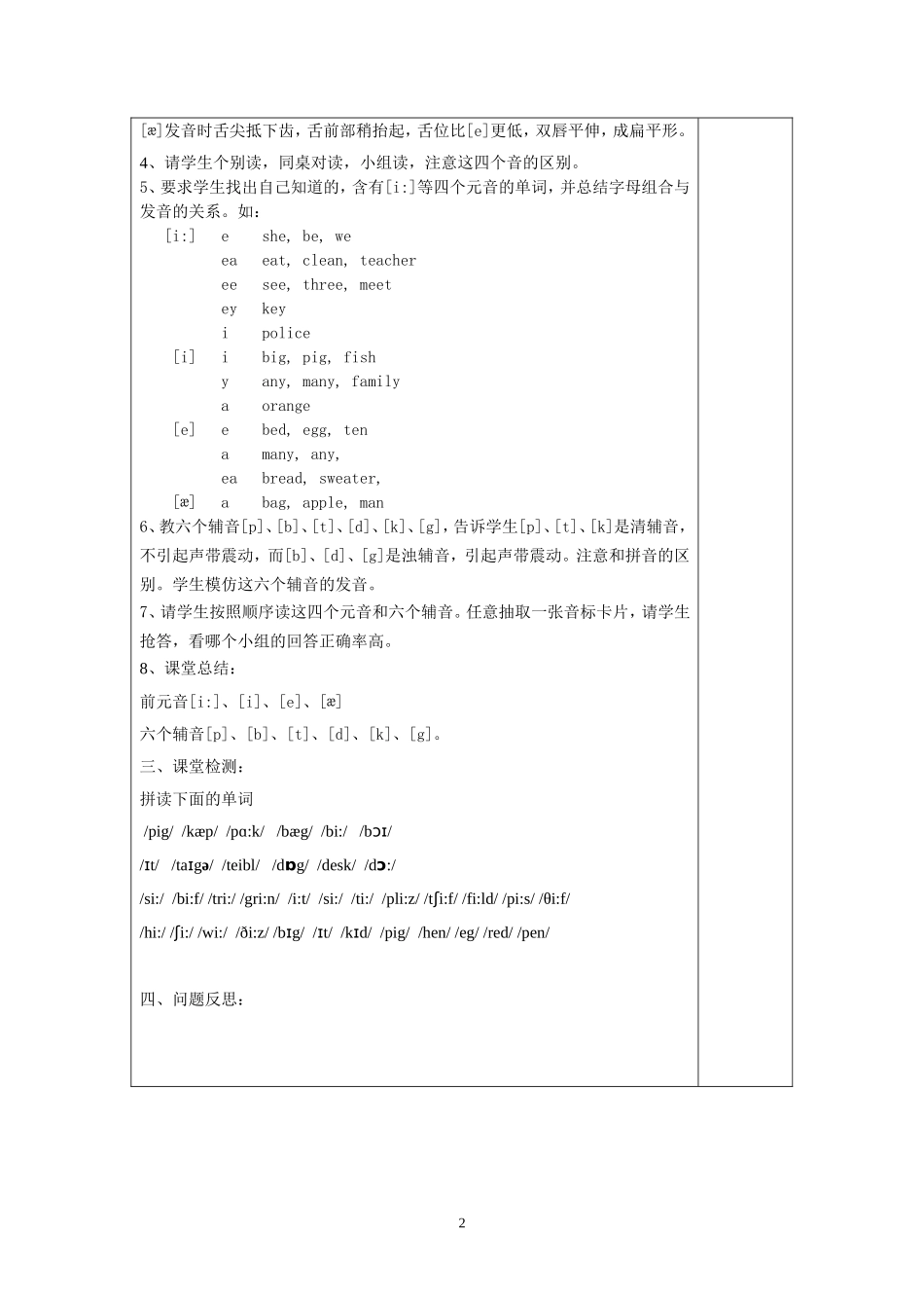 重庆市夏坝中学_第2页