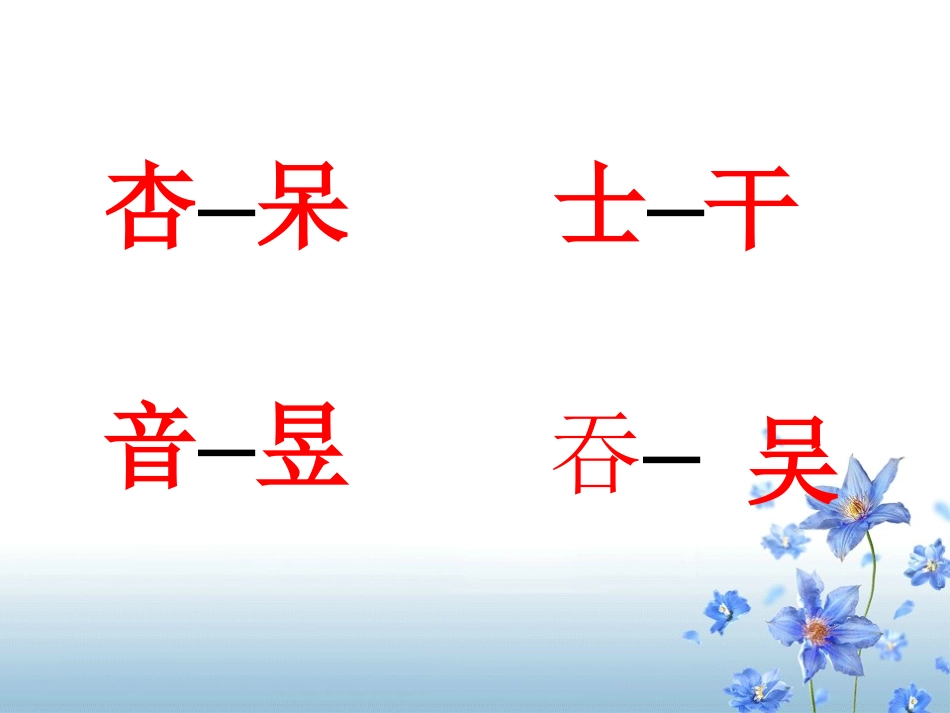 （中小学精品）倒数的认识课件_第2页