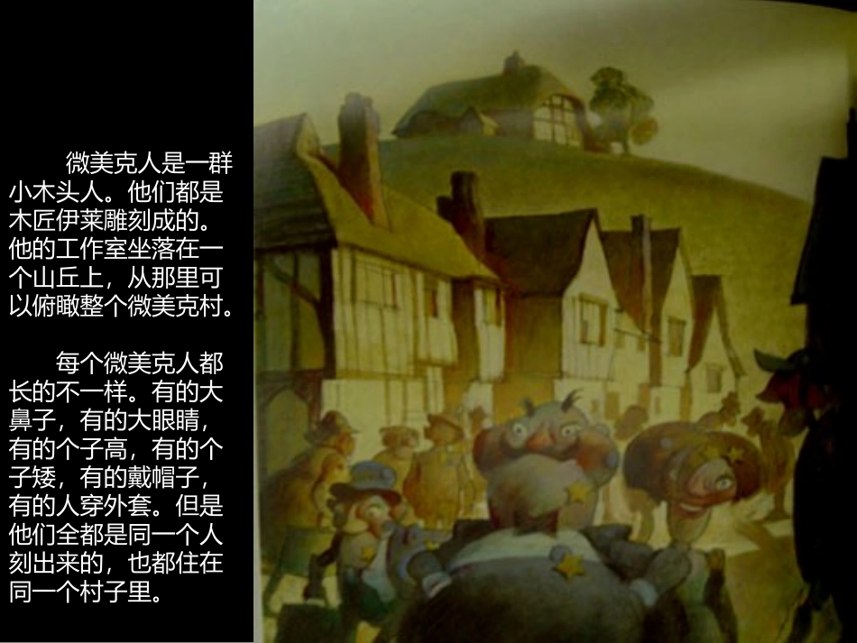 绘本《你很特别》_第2页