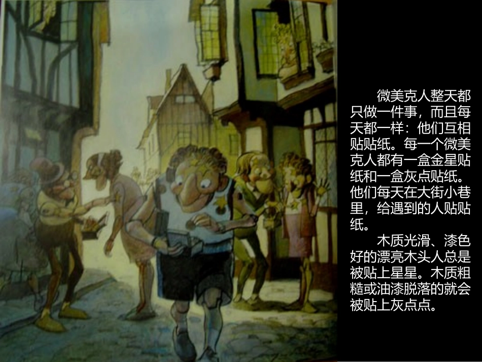 绘本《你很特别》_第3页