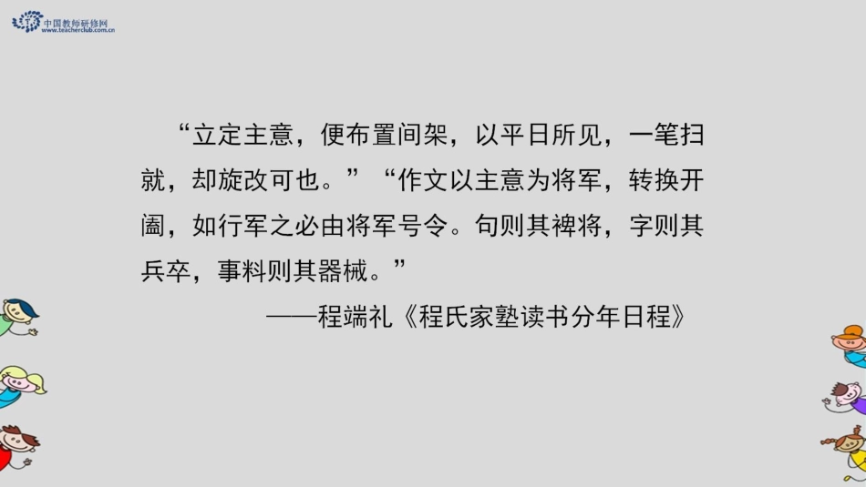 概括文章中心_第3页