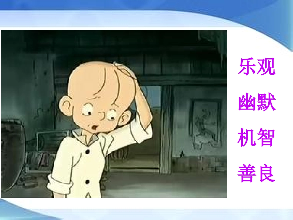 雨后春笋第一课时_第1页