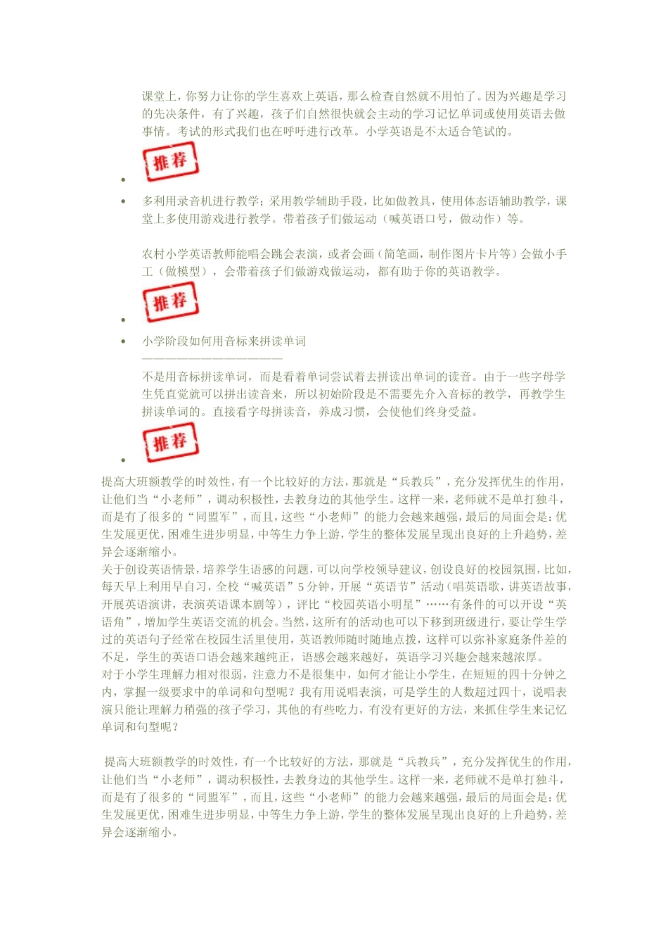国培的专家解答内容_第3页