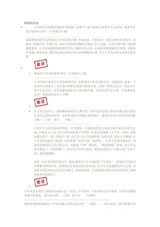 国培的专家解答内容