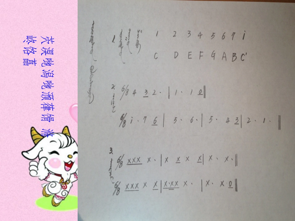 娜仁老师课件_第1页