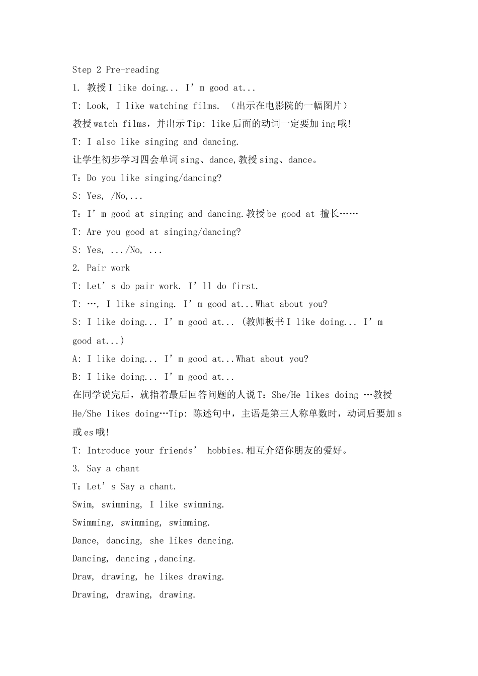 第四单元Storytime教学设计_第2页