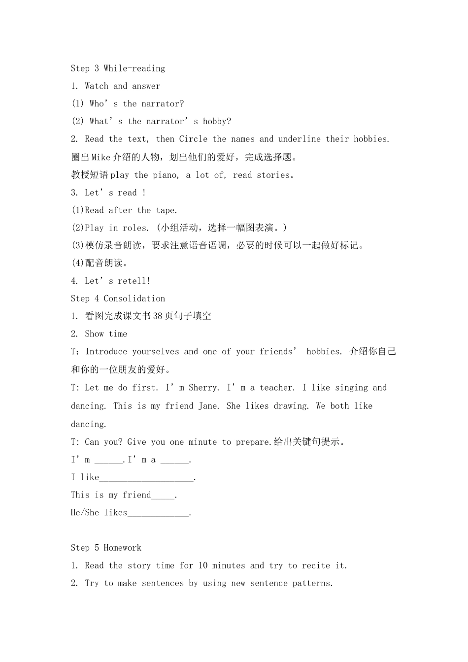 第四单元Storytime教学设计_第3页