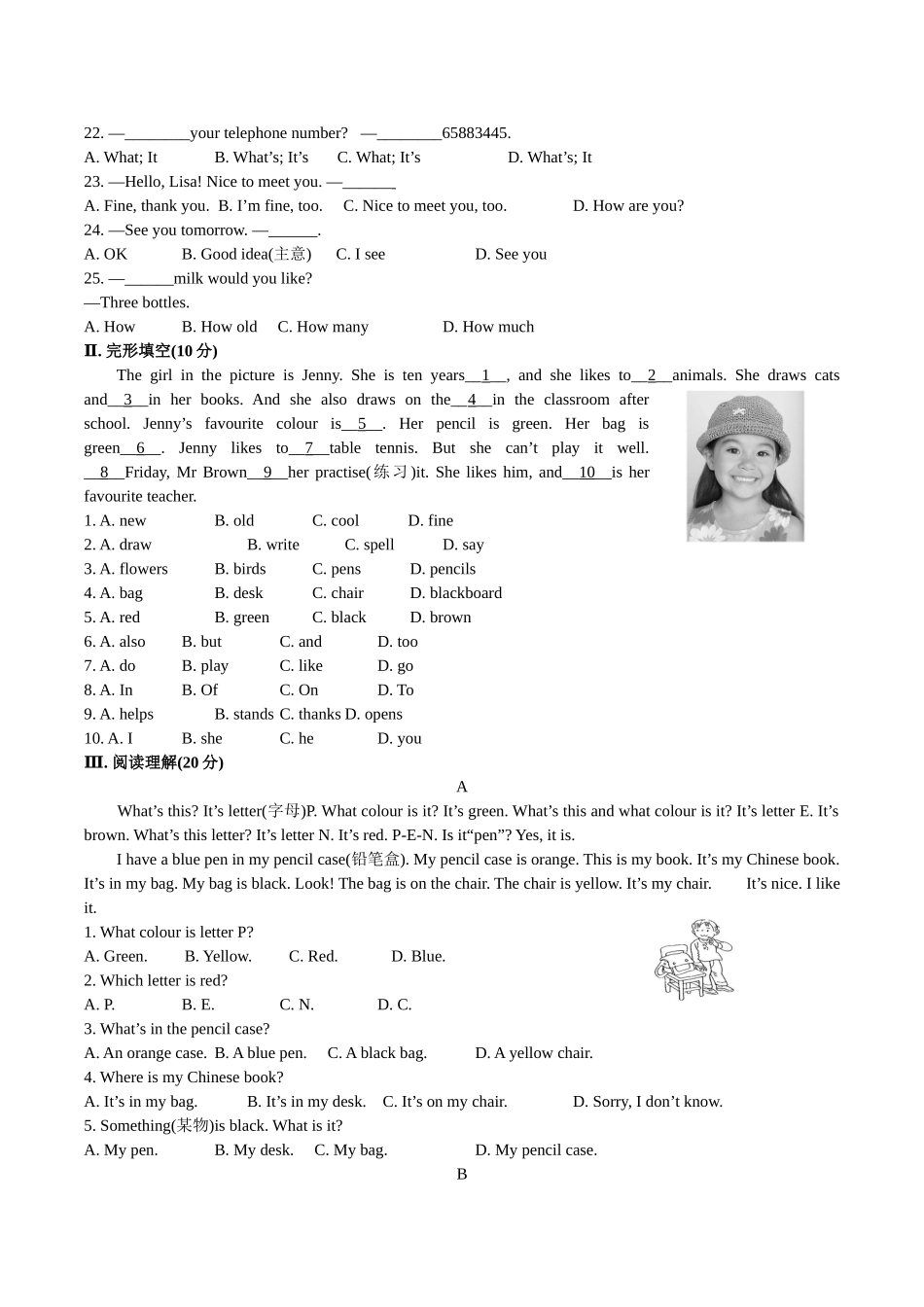 七年级上册英语单元达标检测题（二）_第2页