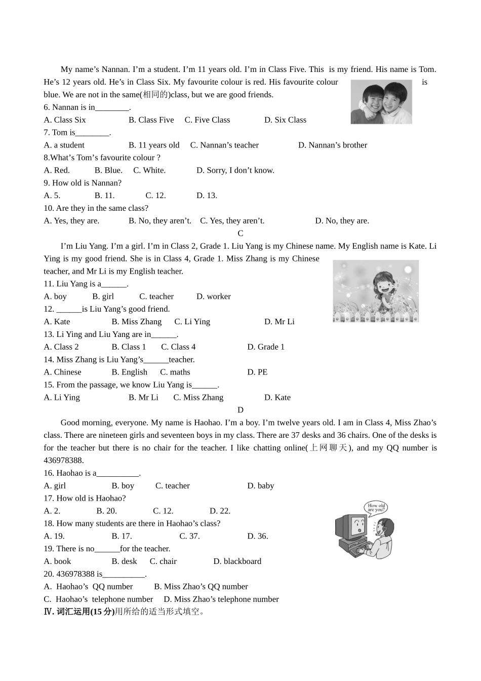 七年级上册英语单元达标检测题（二）_第3页