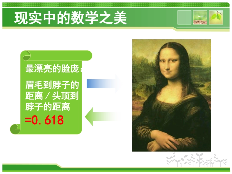 高一数学第一课（美化）_第3页