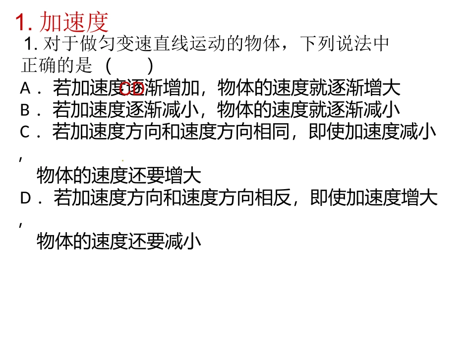 复习重点提型卫国_第3页
