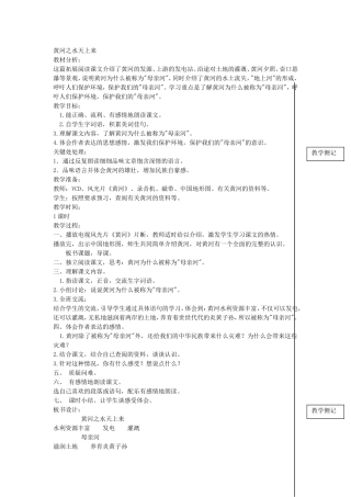 黄河之水天上来