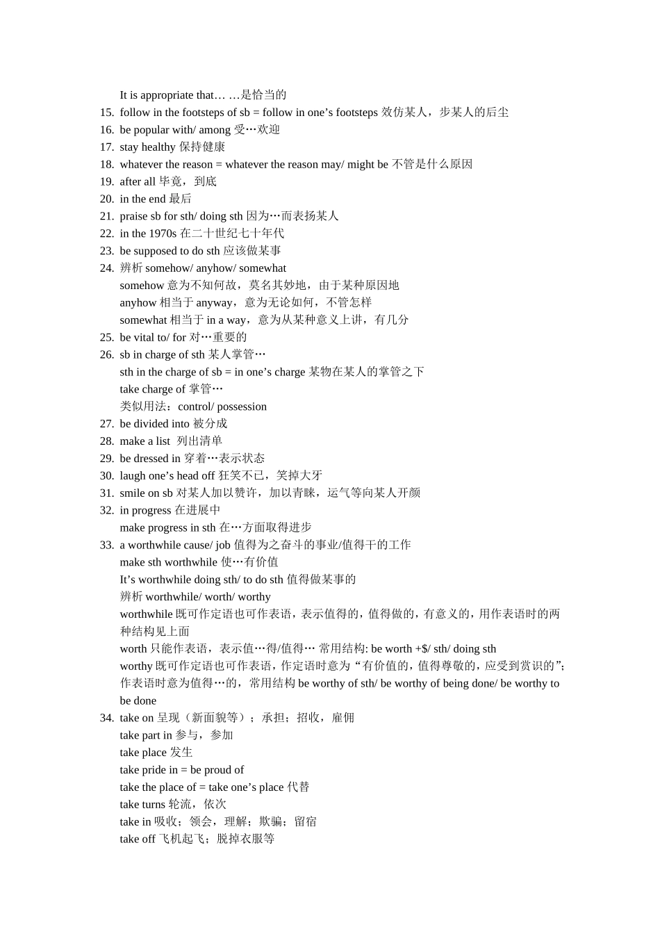 高三英语一轮复习课本基础巩固牛津译林版模块六短语汇编_第2页
