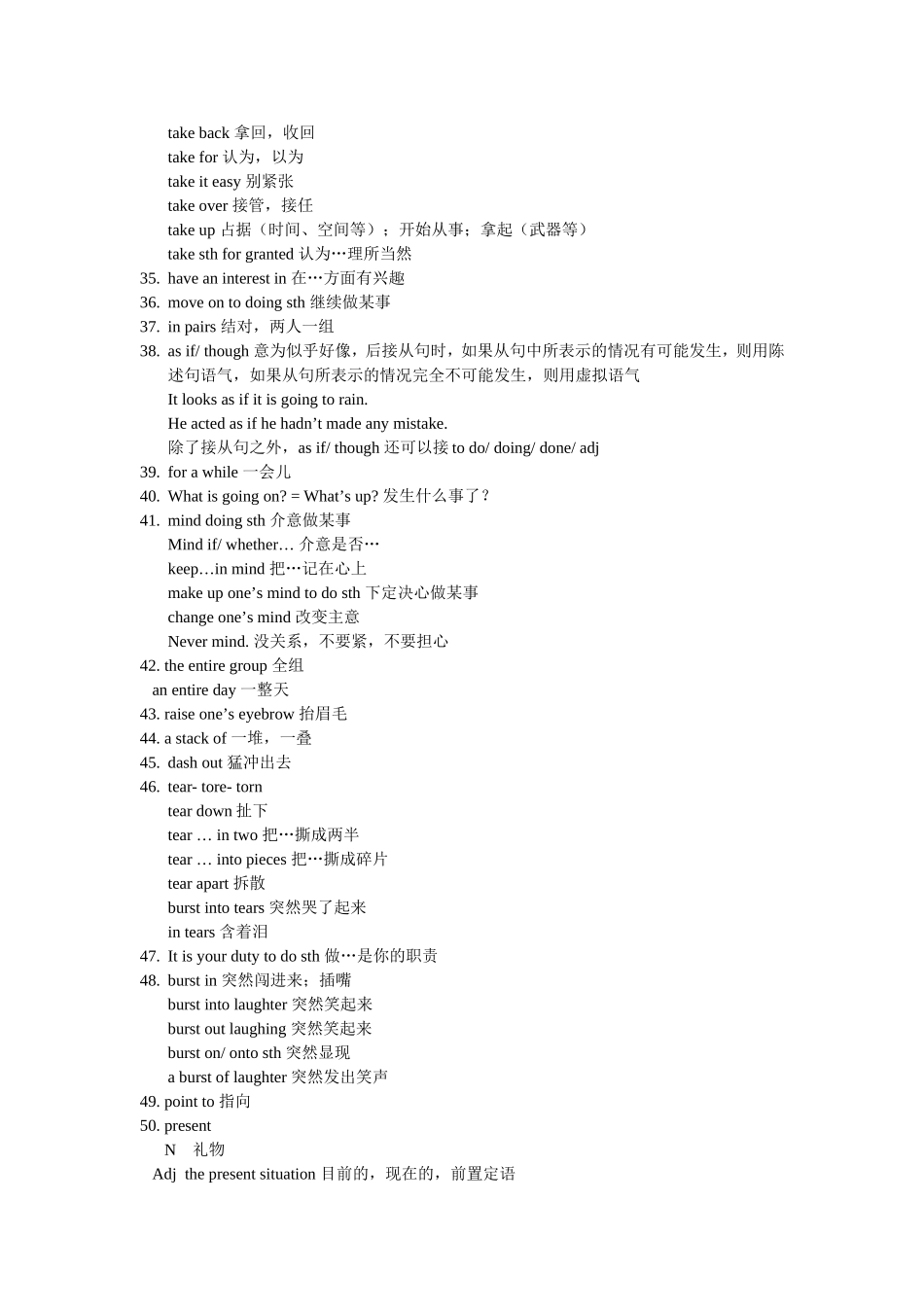 高三英语一轮复习课本基础巩固牛津译林版模块六短语汇编_第3页