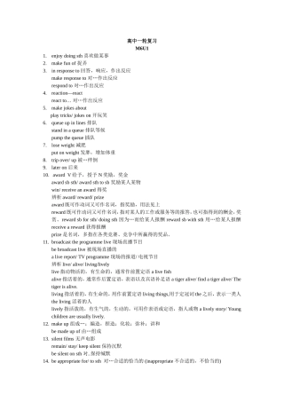 高三英语一轮复习课本基础巩固牛津译林版模块六短语汇编