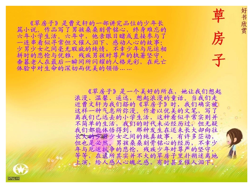 三上读读写写社团_第3页