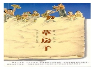 三上读读写写社团