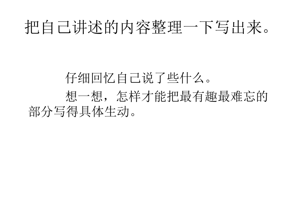 (中小学精品）作文_我们在大自然中成长_第3页