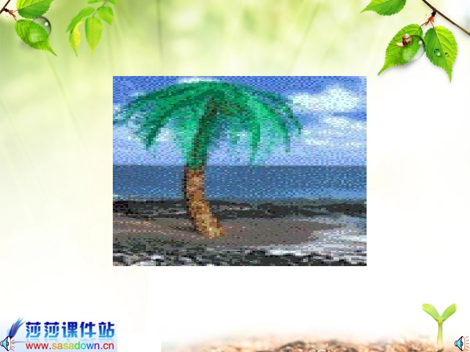 大家都说普通话_第1页