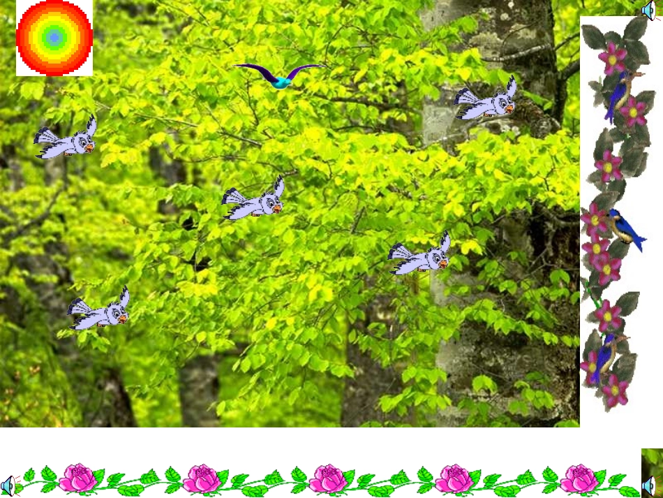 大家都说普通话_第2页